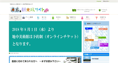 Desktop Screenshot of naoshima.net