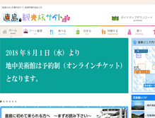 Tablet Screenshot of naoshima.net